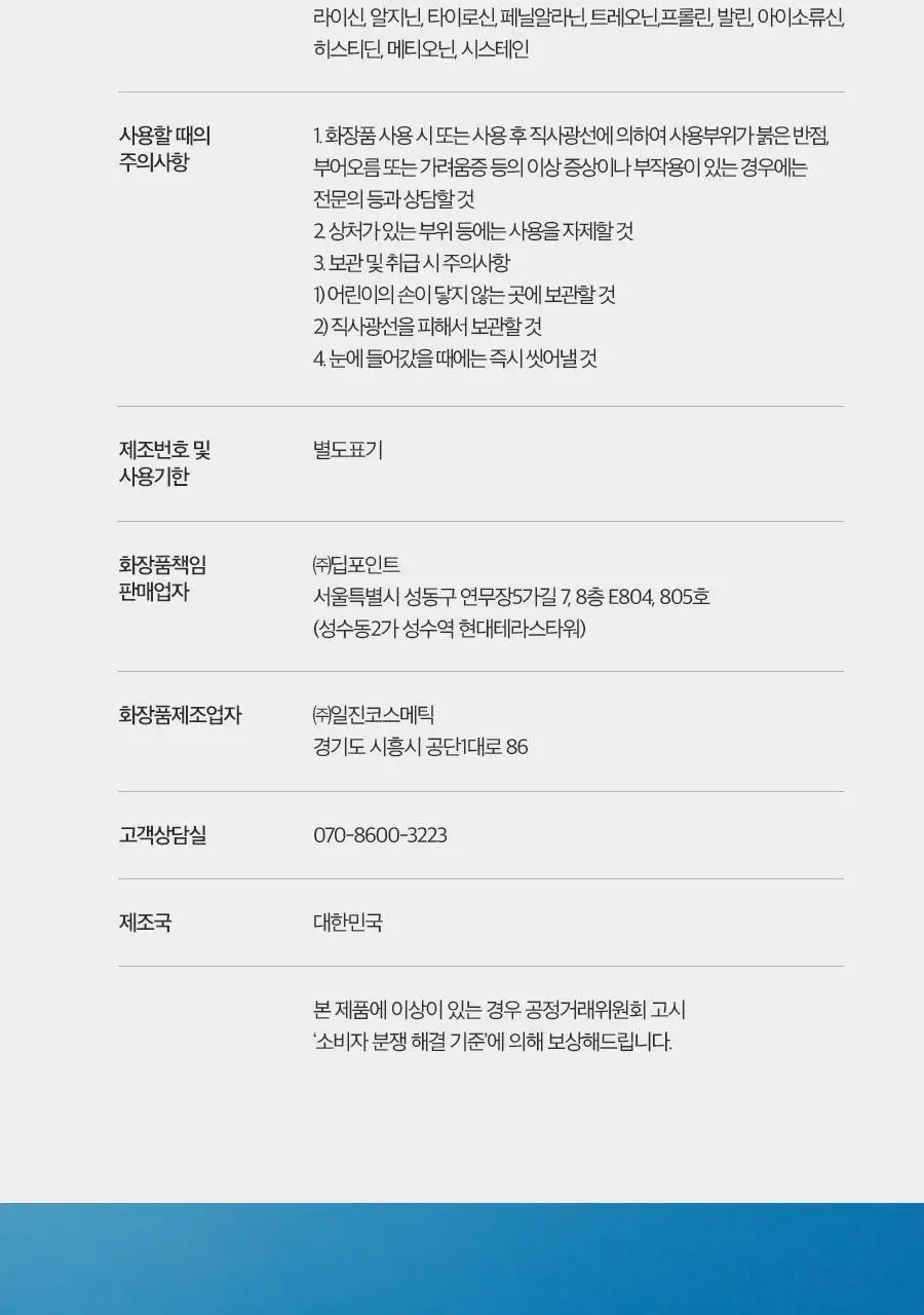 [2025 어워즈] 포뷰트 텍스처 쉐이크 스프레이 100ml 어워즈 한정기획 (+볼륨핀처 M) 상세페이지 43